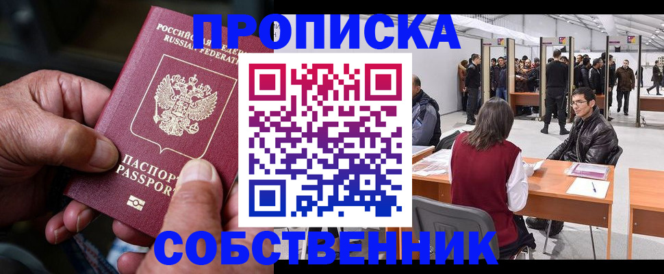 регистрация для школы в Тырныаузе