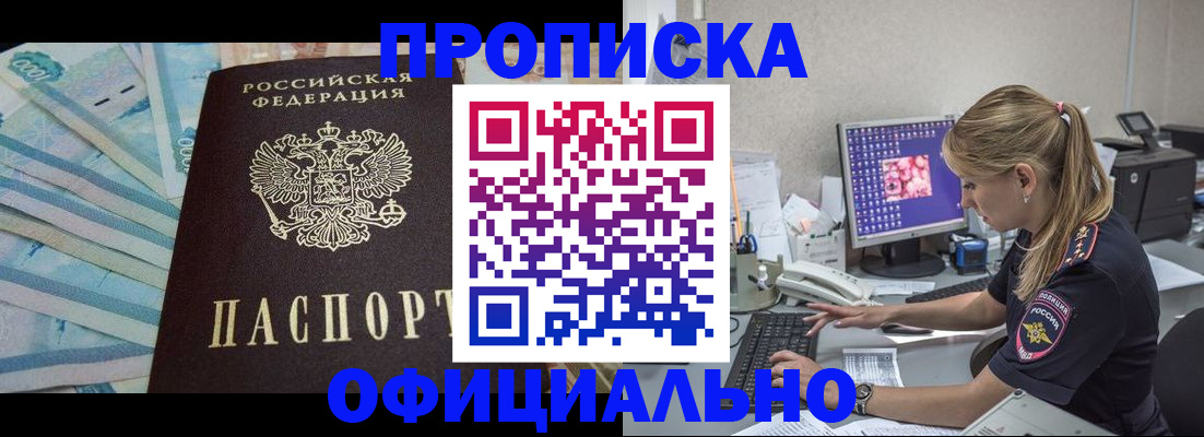 прописка ребенка в Тырныаузе