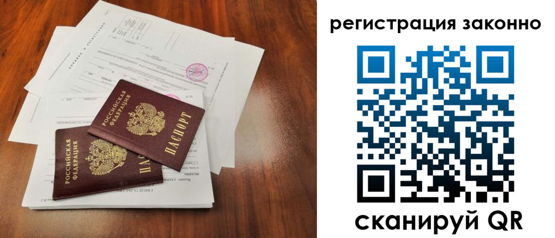 временная регистрация гарантия в Тырныаузе