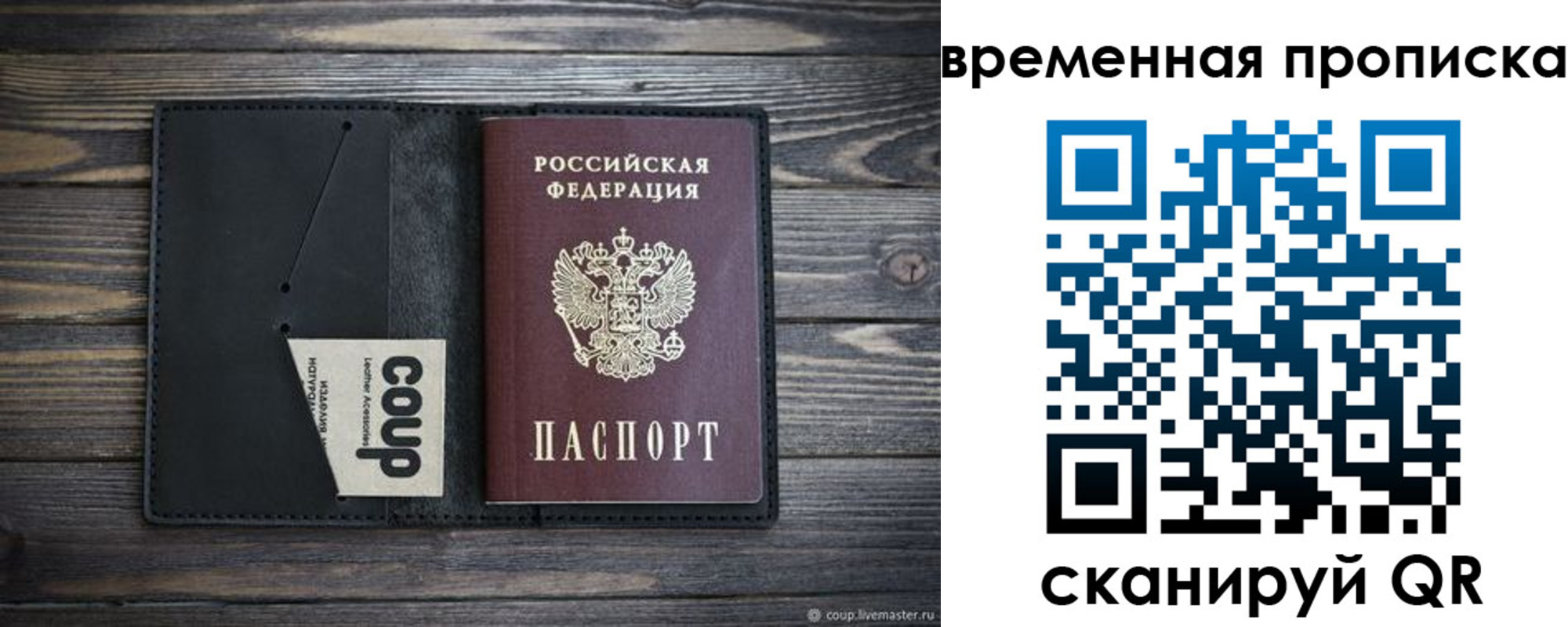 временная регистрация купить в Тырныаузе