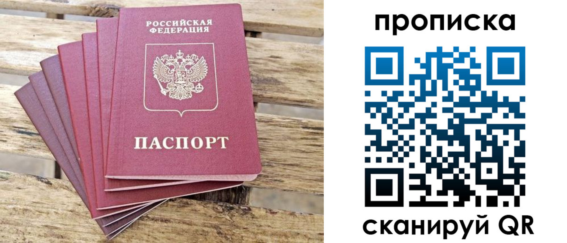временная регистрация купить в Тырныаузе