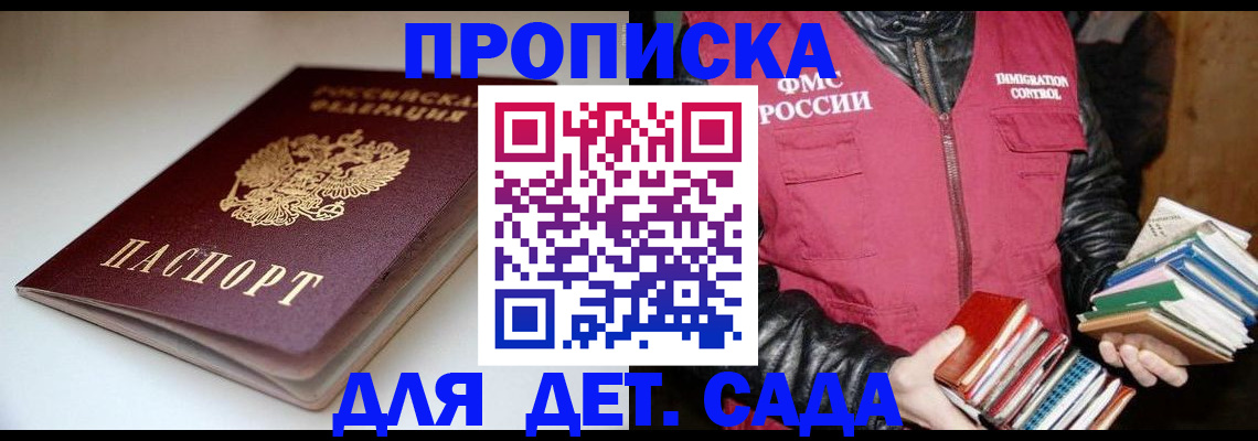 временная регистрация надежно в Тырныаузе