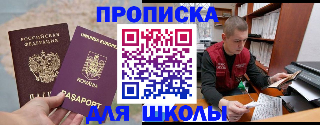 прописка 2025 в Тырныаузе