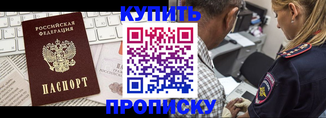 временная регистрация недорого в Тырныаузе