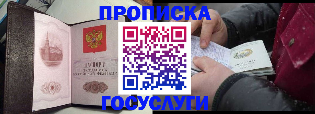 миграционный учет в Тырныаузе
