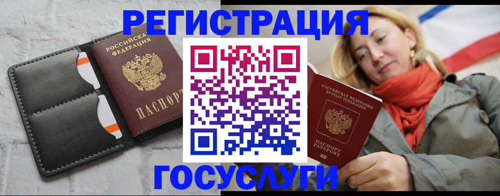 временная регистрация для школы в Тырныаузе