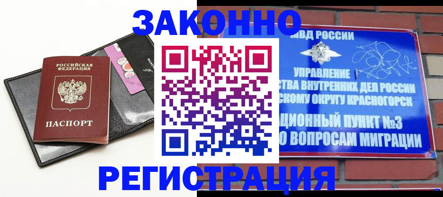 временная регистрация для школы в Тырныаузе