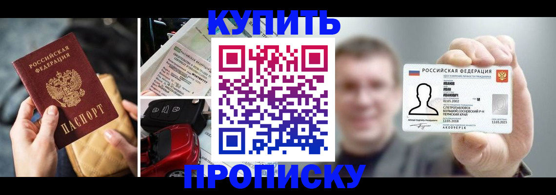 временная регистрация для школы в Тырныаузе