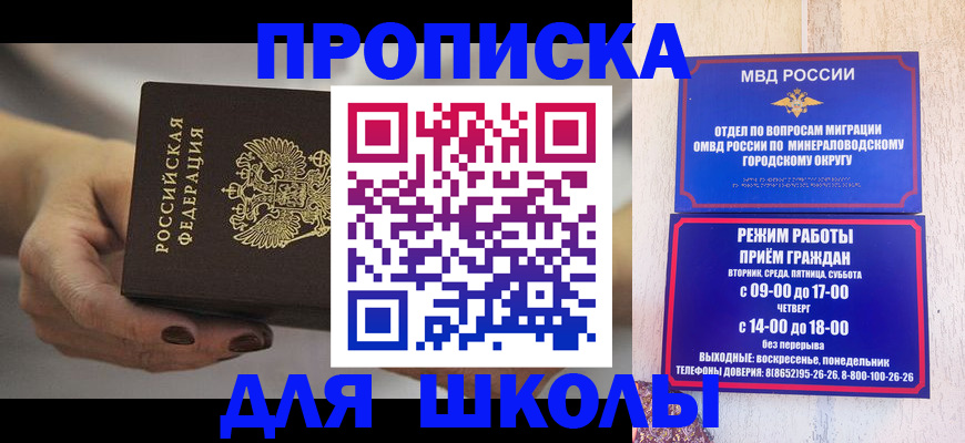 прописка законно в Тырныаузе