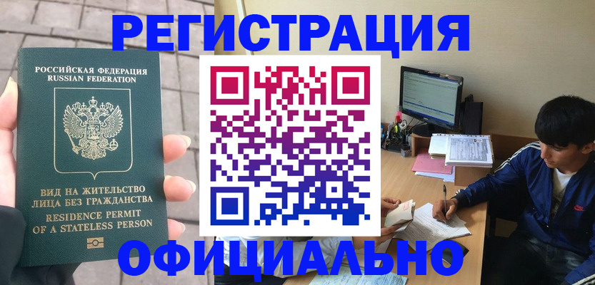 регистрация в Тырныаузе
