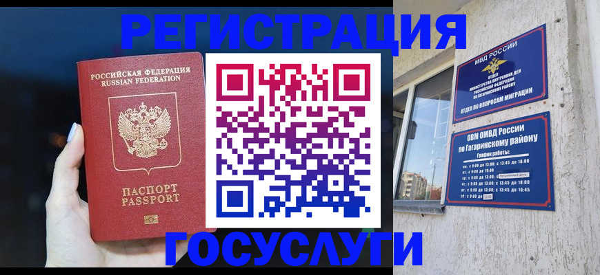 временная регистрация собственник в Тырныаузе