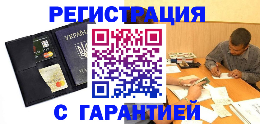 прописка штамп в Тырныаузе