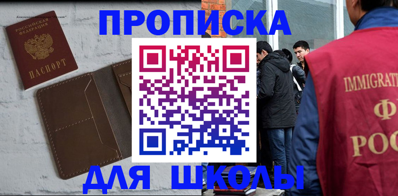 временная регистрация 2025 в Тырныаузе