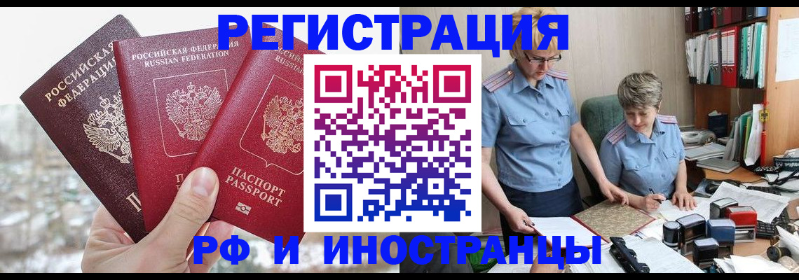 временная регистрация гарантия в Тырныаузе