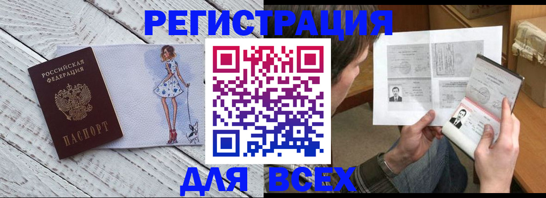 временная регистрация гарантия в Тырныаузе
